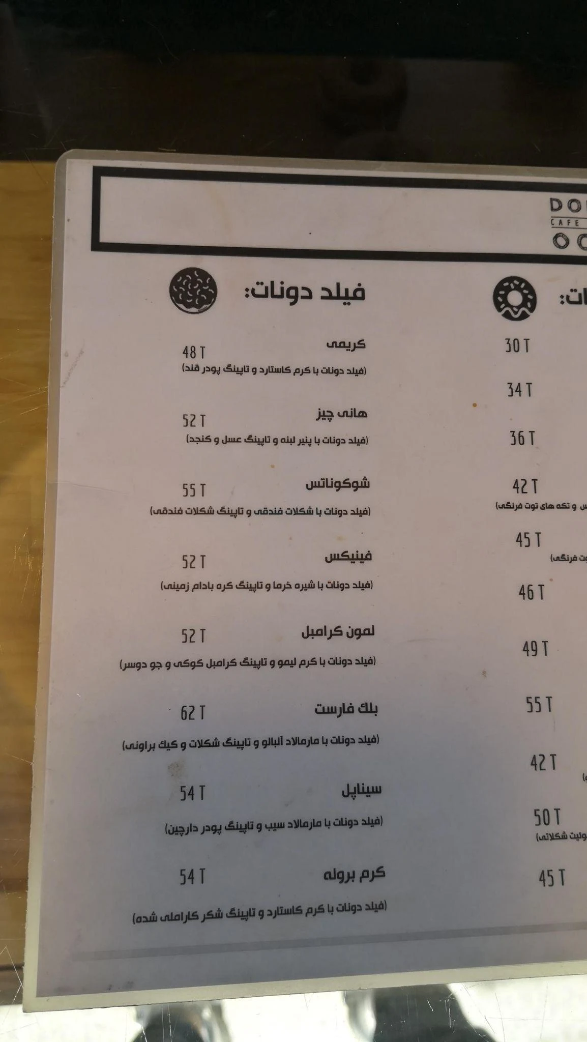کافه دوناتو (بام لند) - تصویر 3
