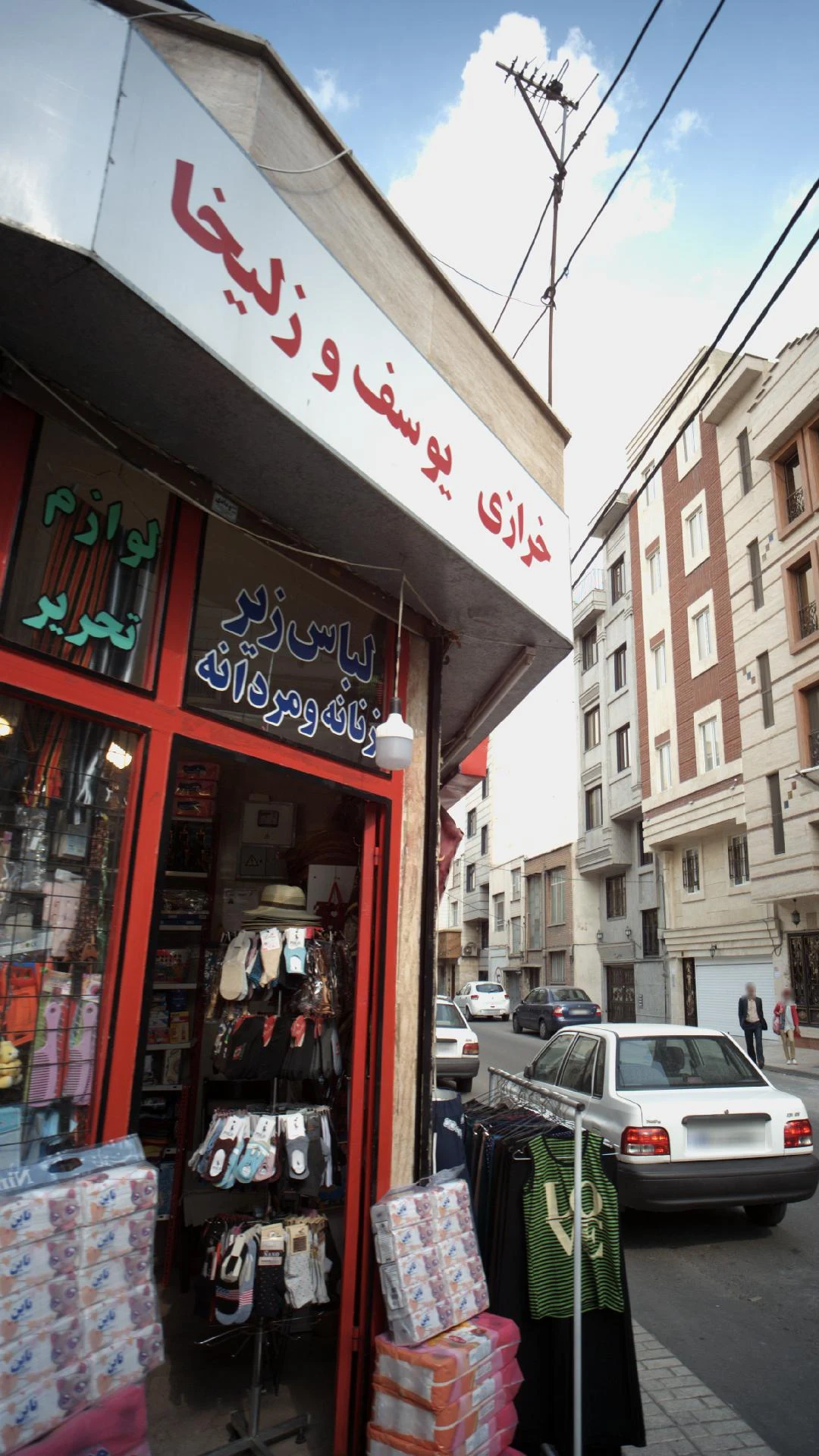 گالری بی بی ناز - لوازم آرایشی و بهداشتی در تهران - تصویر 3