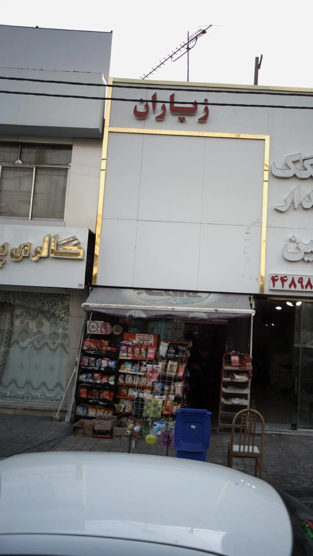 سوپرمارکت تانیش دریانی - سوپرمارکت در تهران