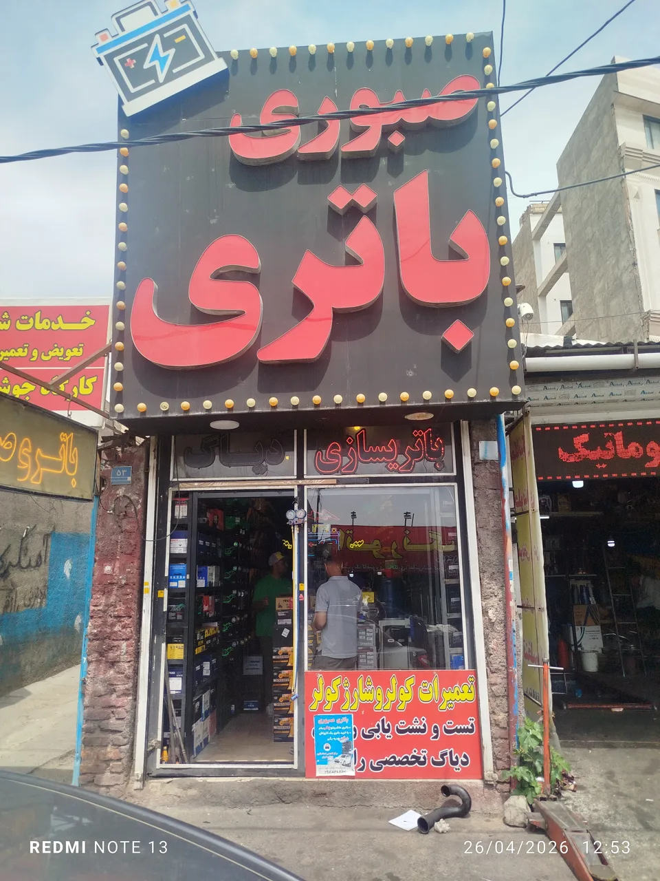 باتری صبوری - تصویر 2