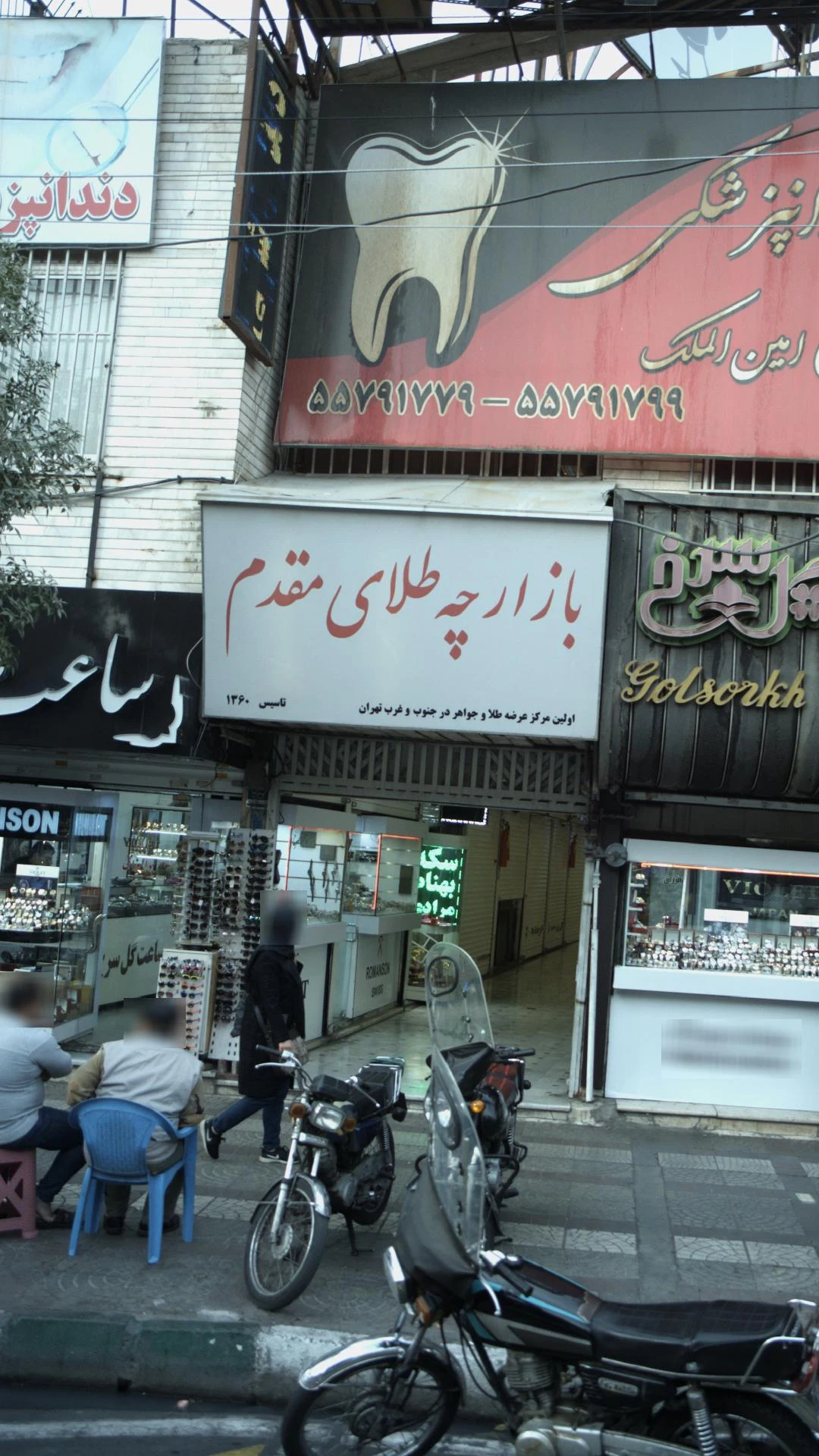مرکز سیسمونی بیبی سنتر - مبلمان در تهران - تصویر 3