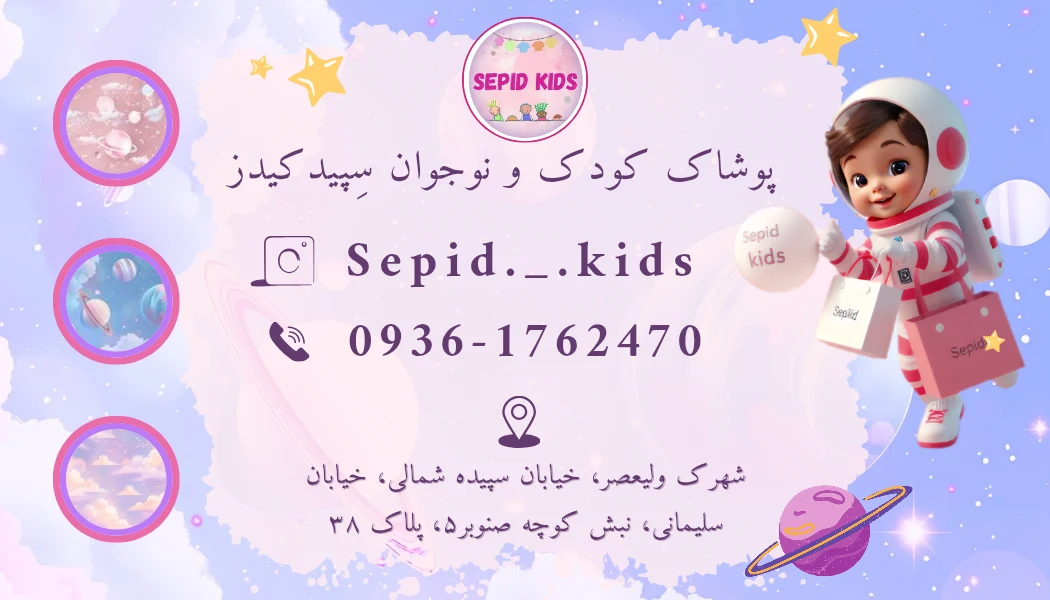 مرکز سیسمونی بیبی سنتر - مبلمان در تهران - تصویر 5