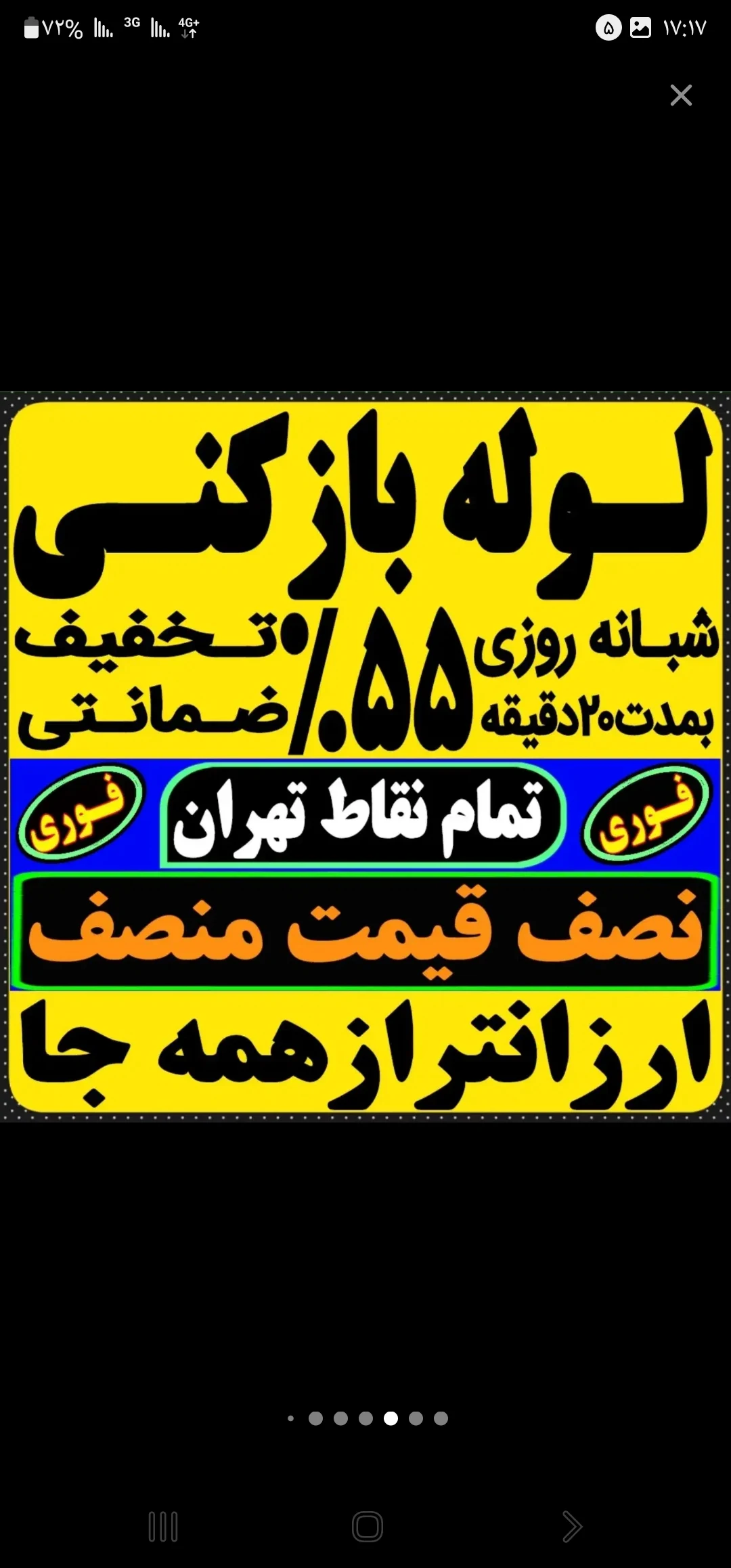لوله بازکنی و تخلیه چاه پایتخت - لوله‌بازکنی و تخلیه چاه در تهران - تصویر 2