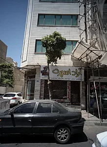 آراد اسپرت