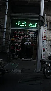 صنعتی ماشینی