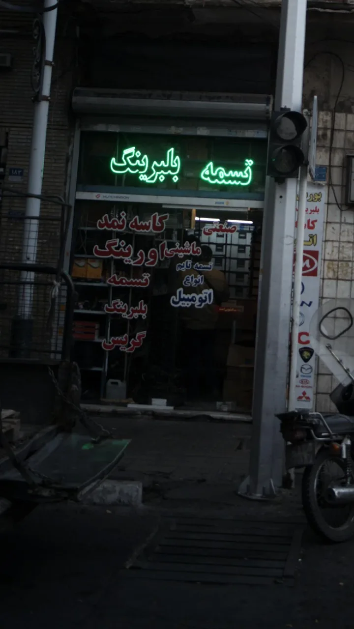 صنعتی ماشینی
