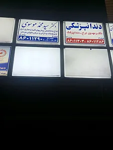 دکتر محمود شفاهی