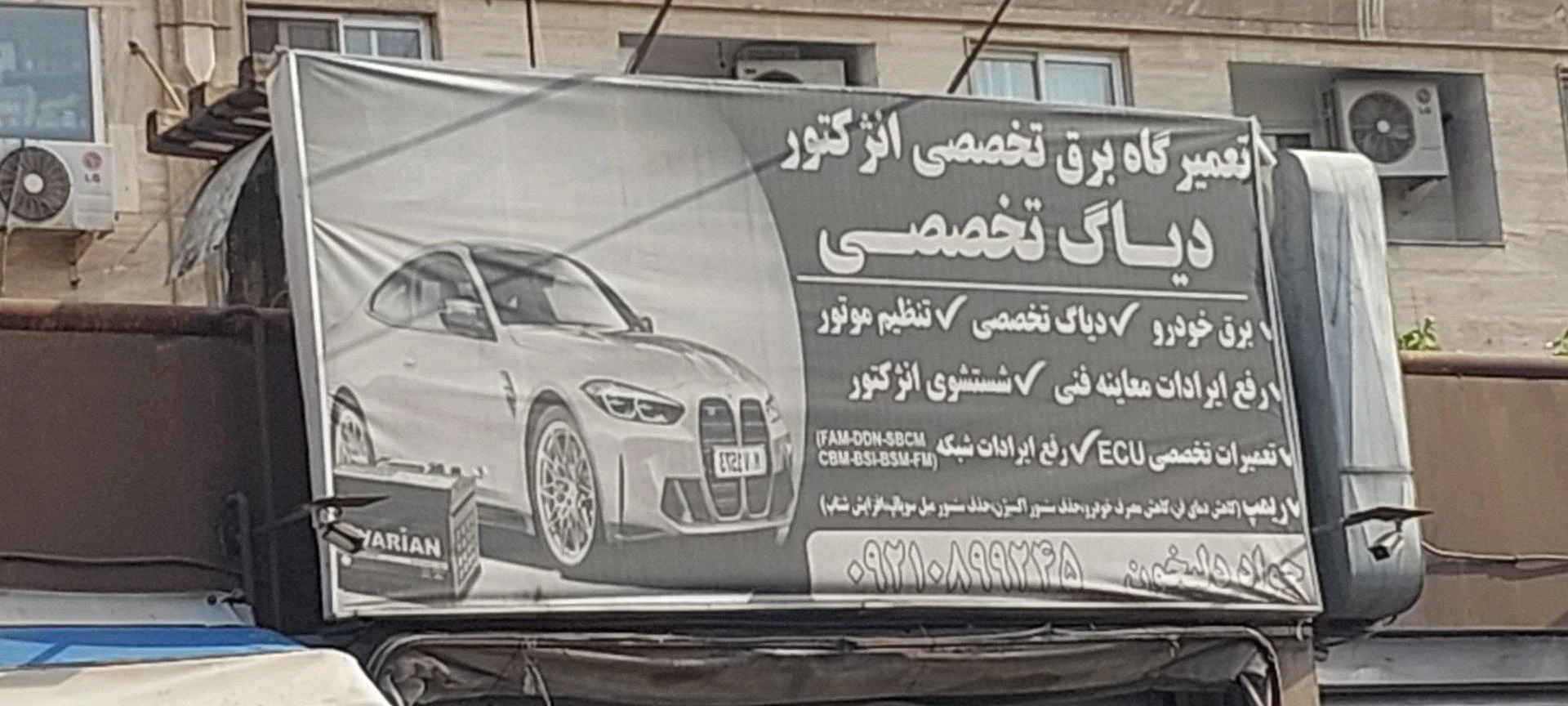 بازرگانی کرمان بارز