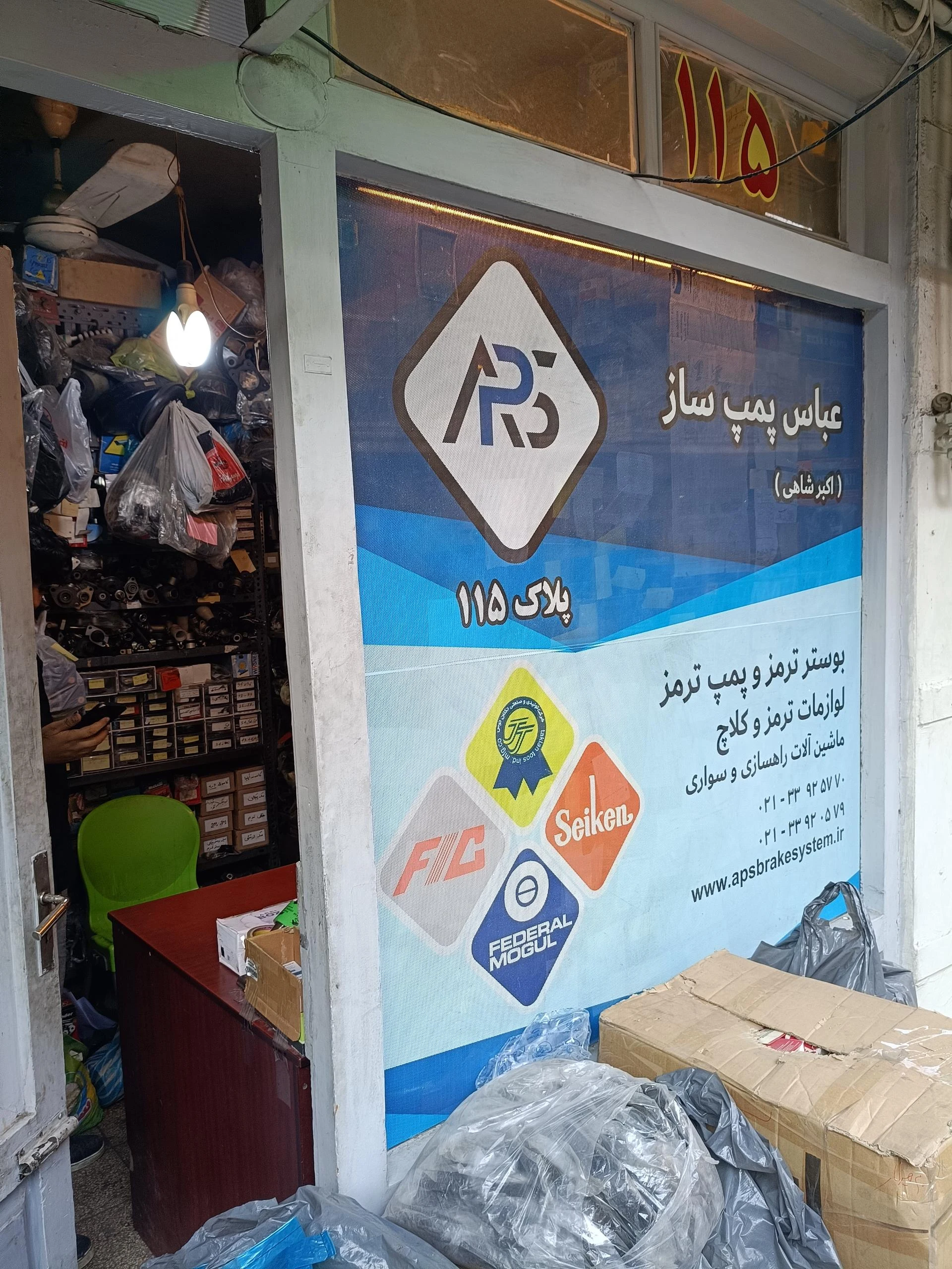 فروشگاه اعتماد یدک