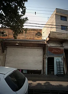 فروشگاه مدرن سیستم