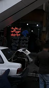 بدنه سپر رنگی خودرو