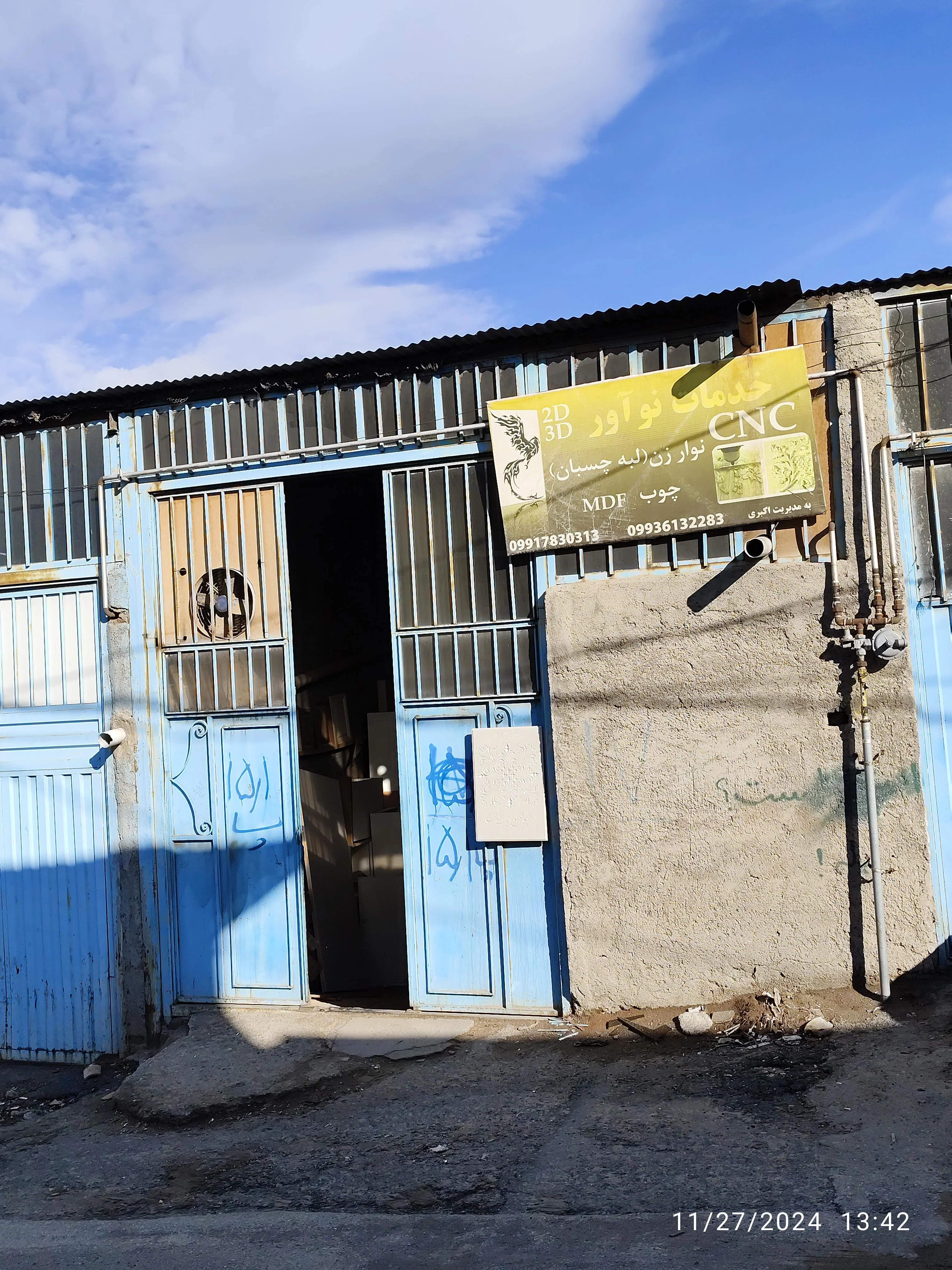 شرکت صنایع چوبی نوآور