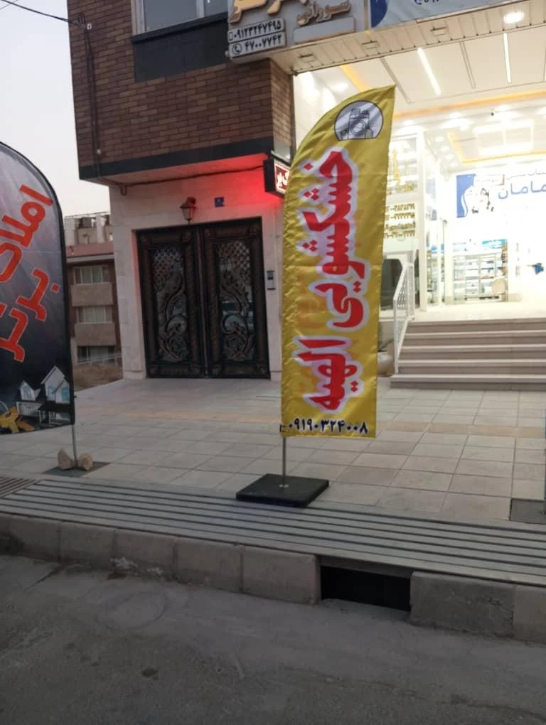 خشکشویی باران - تصویر 2