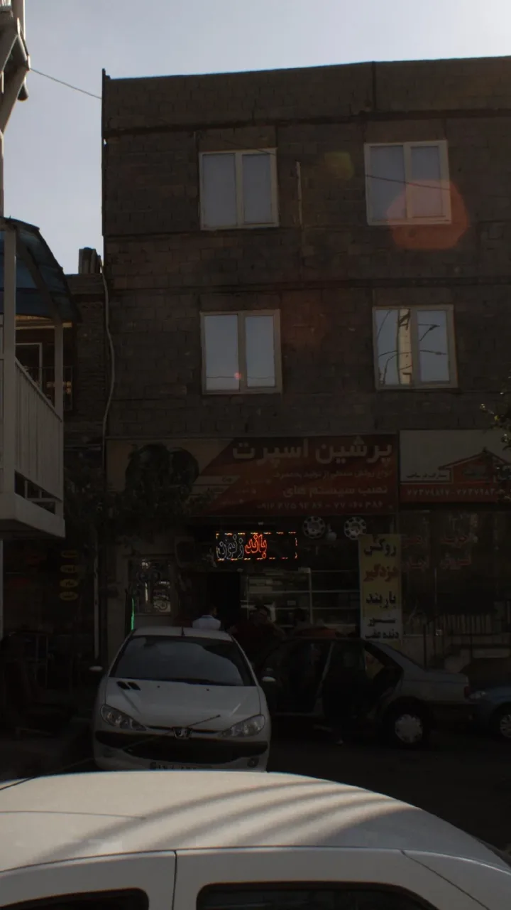پرشین اسپرت