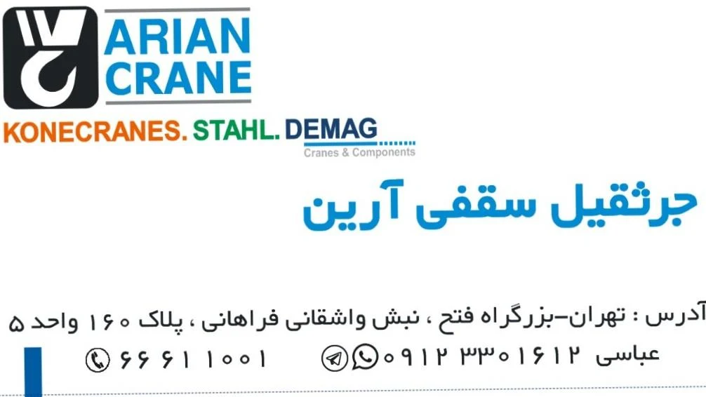 تجهیز جوش - ابزار و یراق‌آلات در تهران - تصویر 2