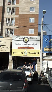لوگان شاپ
