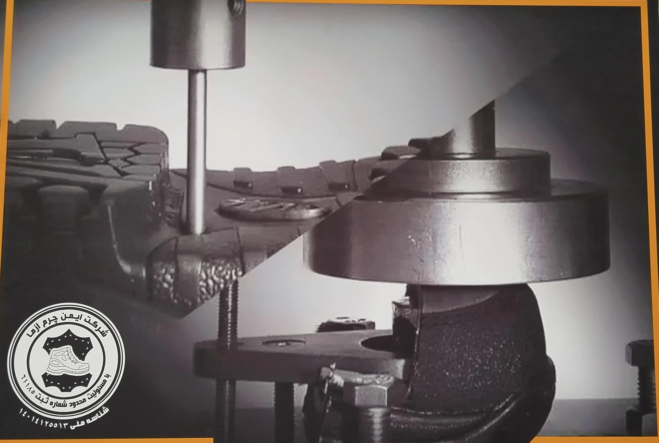 شرکت ایمن چرم آزما