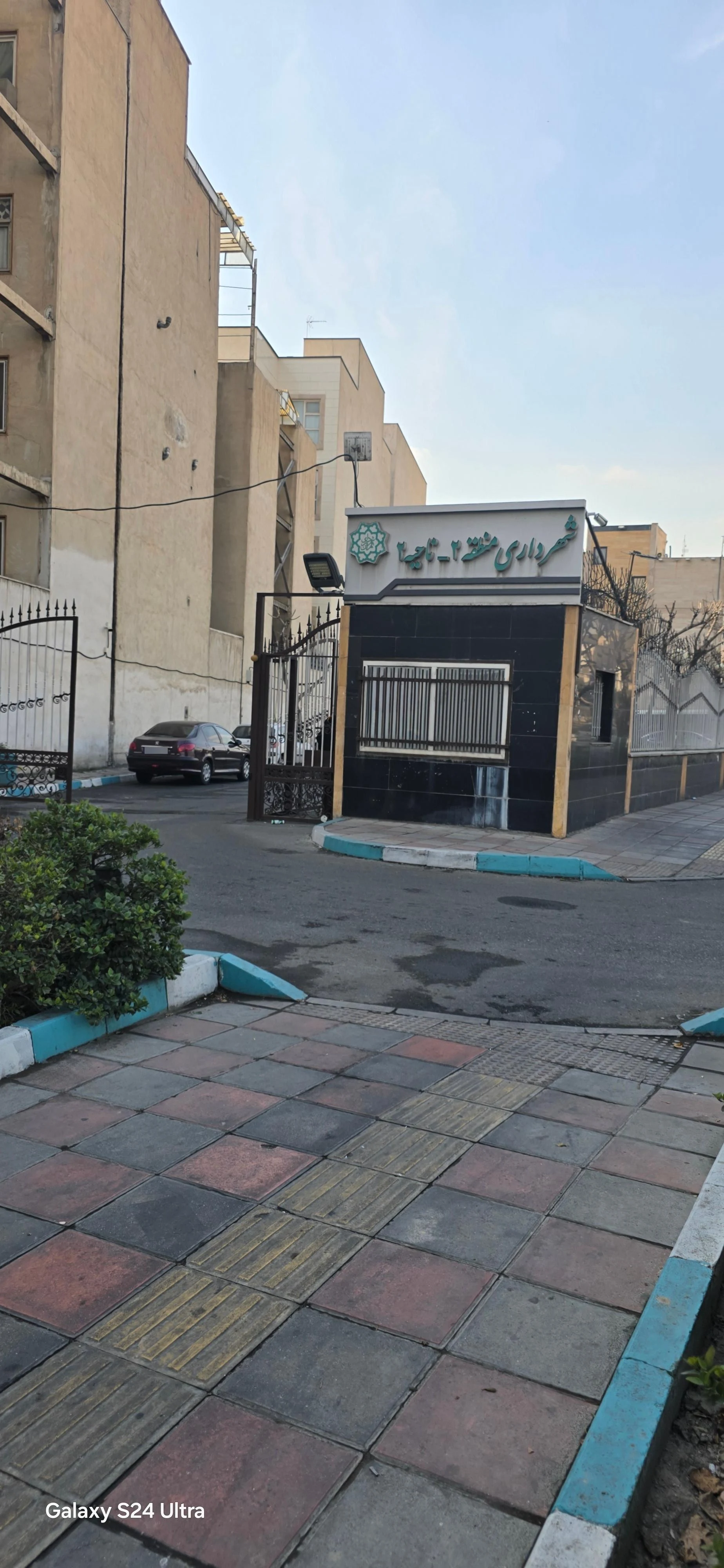 صندوق بازنشستگی نفت غرب تهران