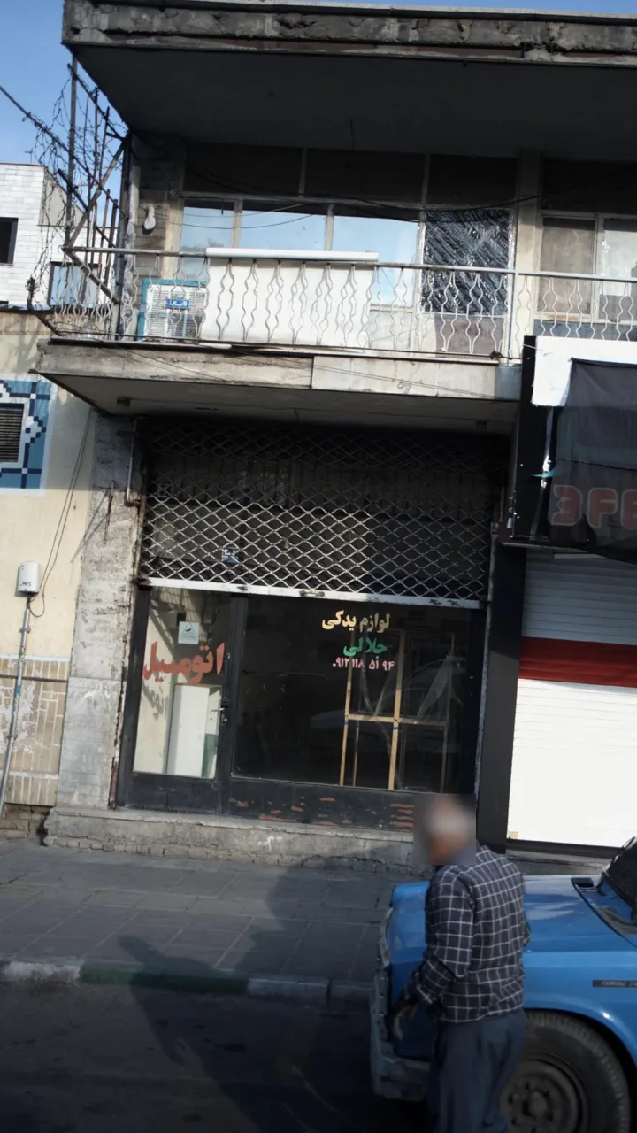 لوازم یدکی جلالی