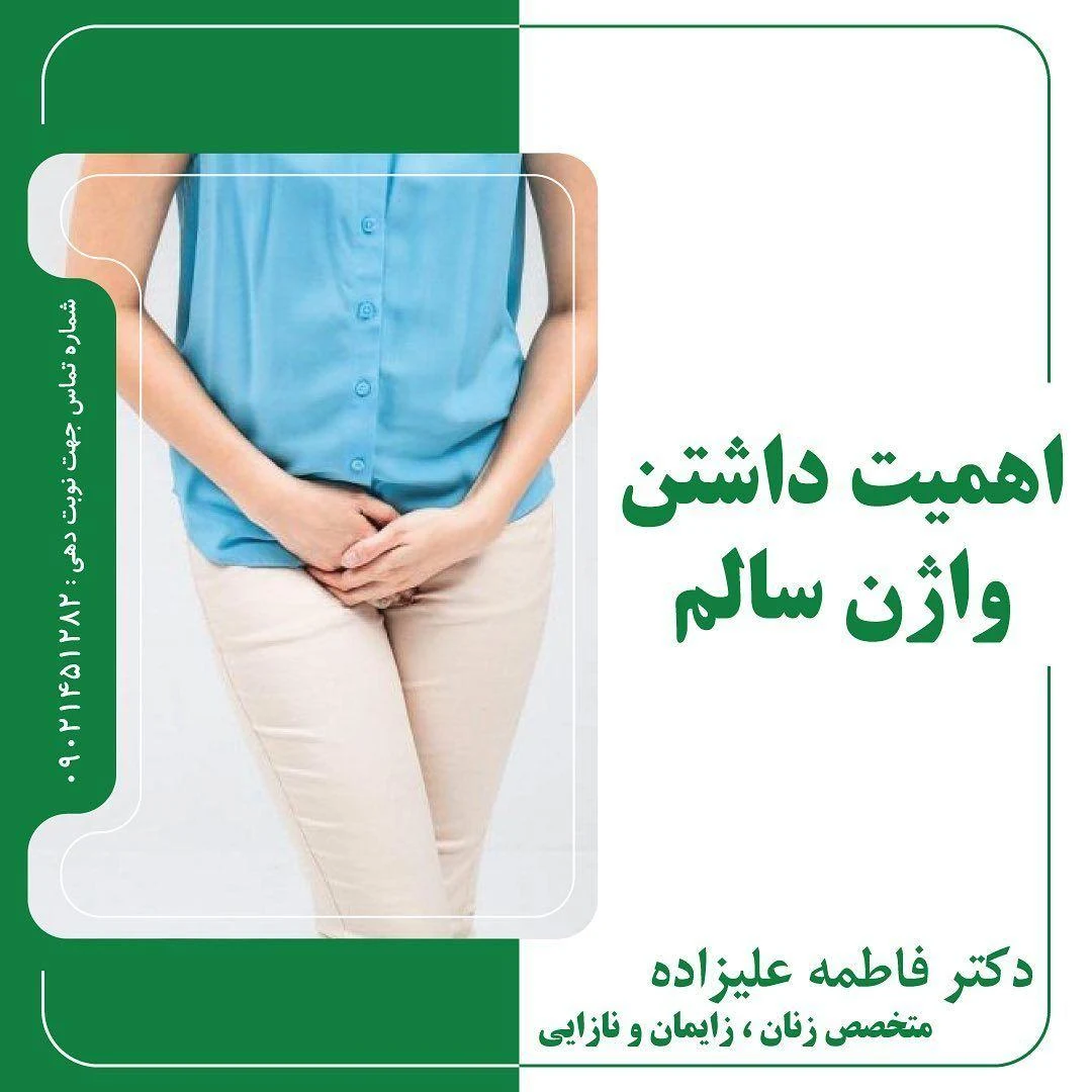 دکتر فاطمه علیزاده - درمانگاه در تهران - تصویر 2