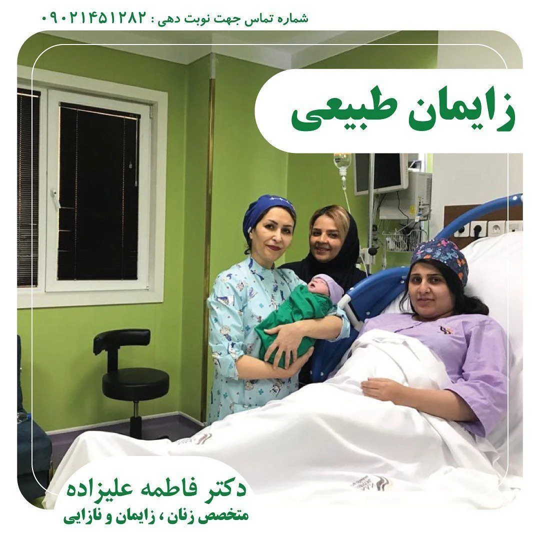 دکتر فاطمه علیزاده - درمانگاه در تهران - تصویر 4