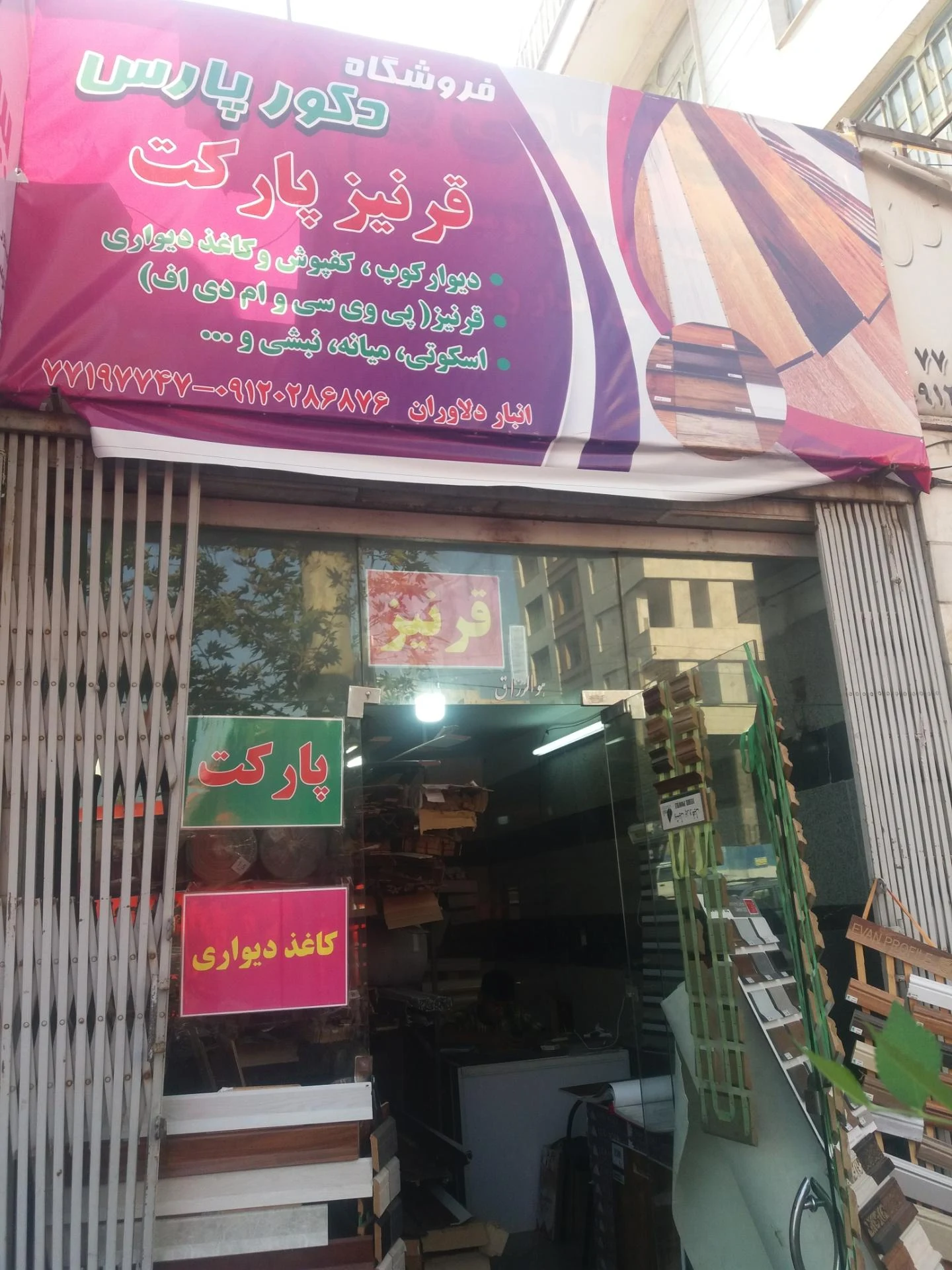 کف تخت محسن