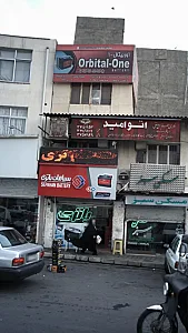 نماینده فروش و خدمات پس از فروش بهرام اردلان