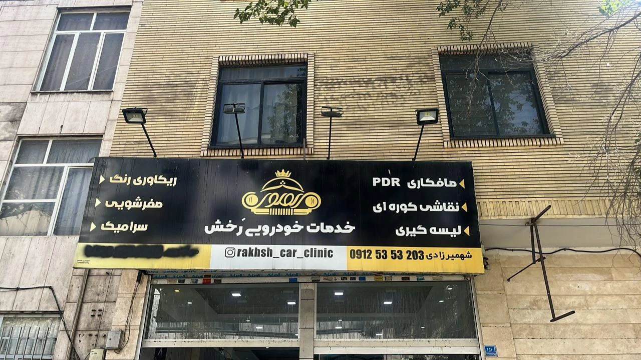 تاپ سرویس ایرانیان