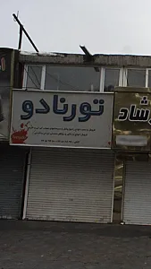 تورنادو