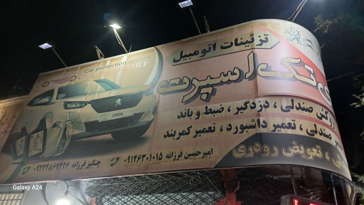 تزئینات اتومبیل آی تک - تصویر 2