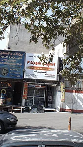 اسپرت سورنا۲