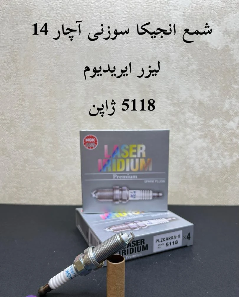 فروشگاه پارس یدک طرشت - تصویر 2