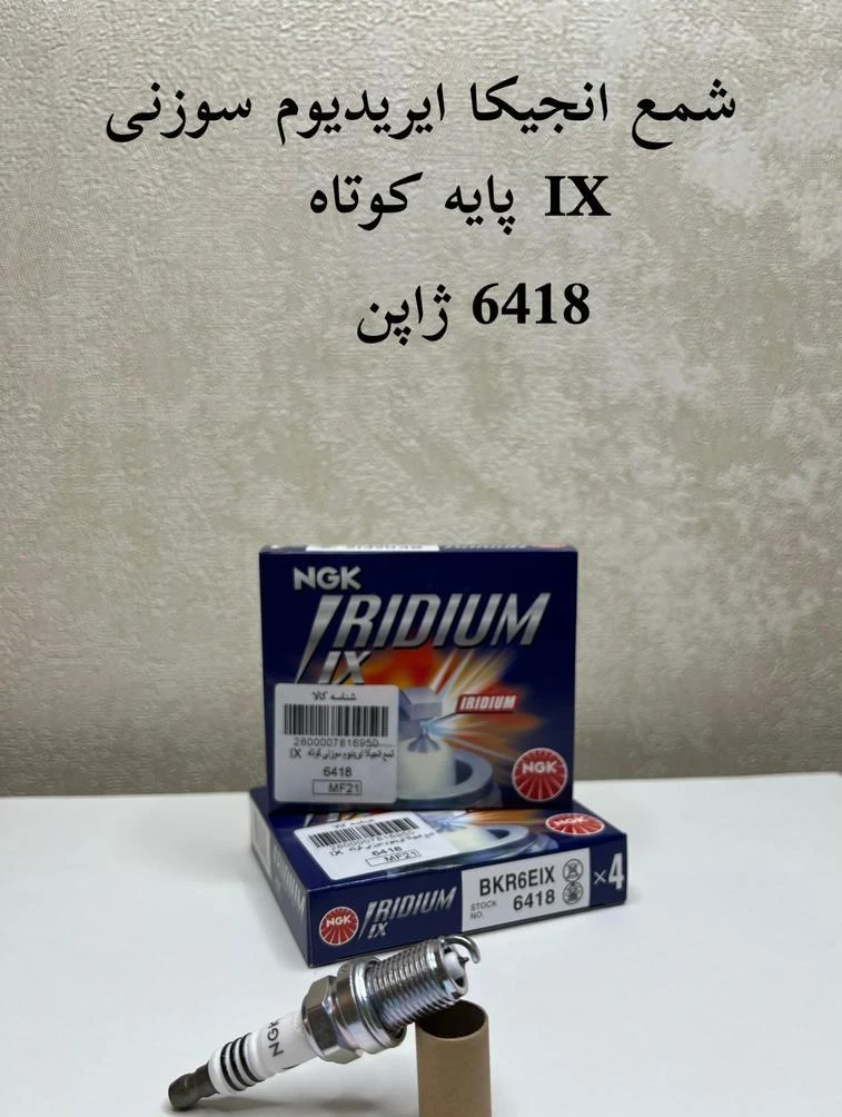 فروشگاه پارس یدک طرشت - تصویر 3