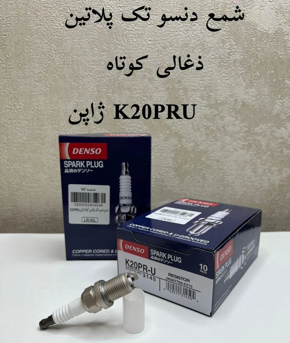 فروشگاه پارس یدک طرشت - تصویر 4