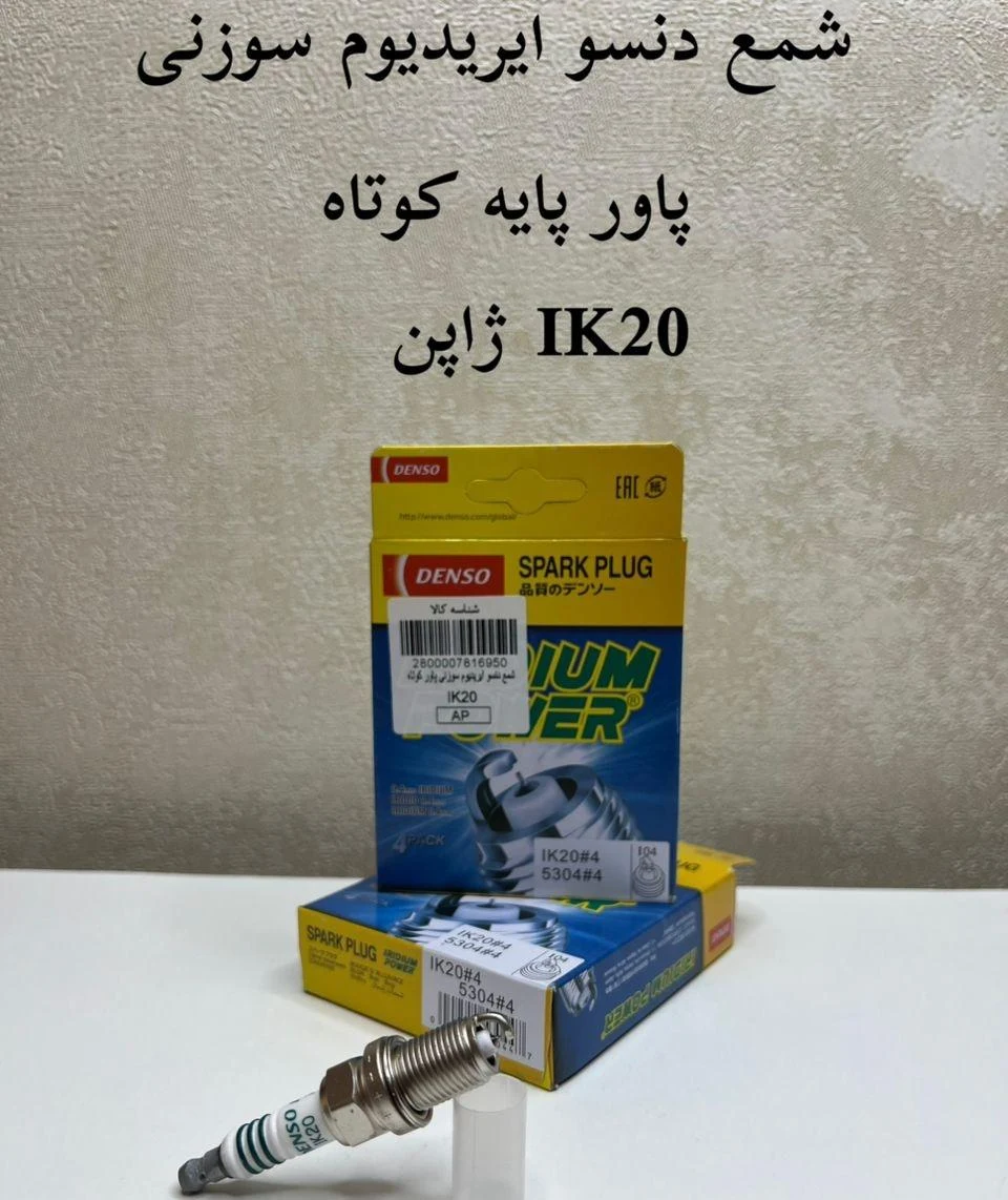 فروشگاه پارس یدک طرشت - تصویر 6