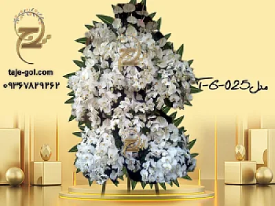 گل فروشی تاج گل {ارسال فوری گل و تاج گل در تهران و کرج}