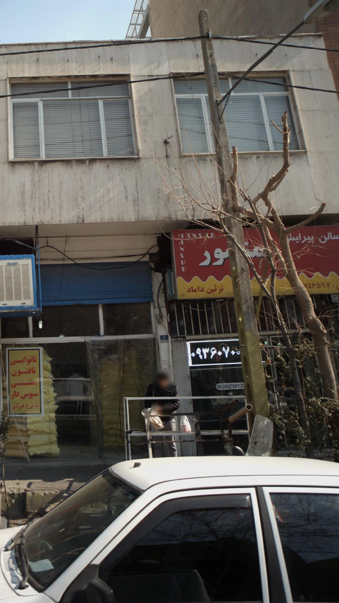 خانه زیبایی فلورا آشتیانی