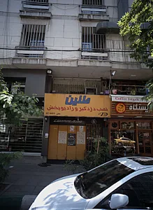 نصب دزدگیر و رادیو پخش طنین