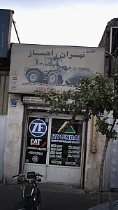 لوازم یدکی تکنو تهران راهساز