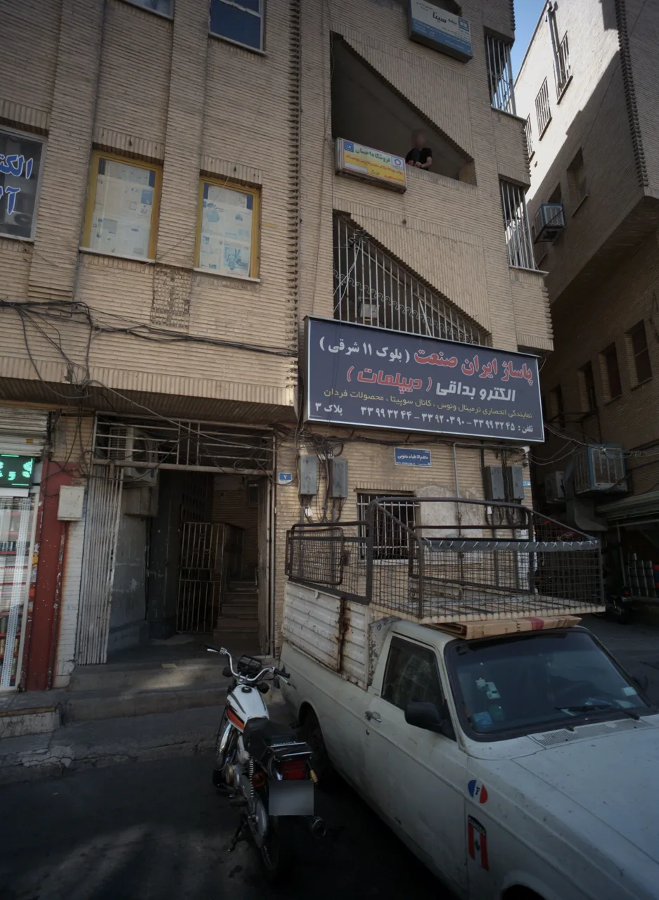 فروشگاه احسان