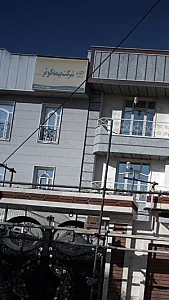 شرکت سهامی بیمه ایران