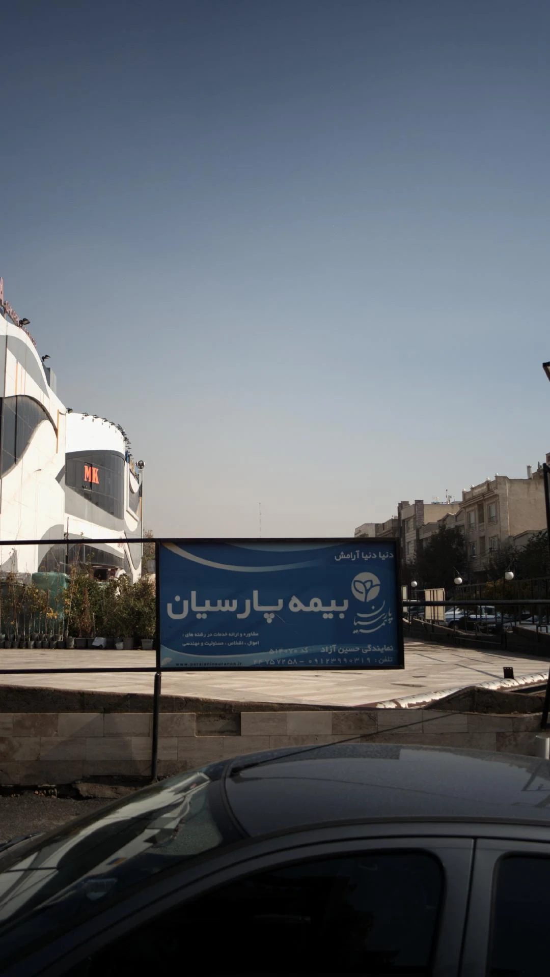 شرکت سهامی بیمه ایران - بیمه در تهران - تصویر 2