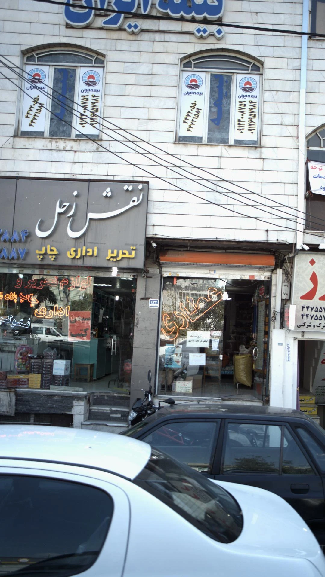 شرکت سهامی بیمه ایران - بیمه در تهران - تصویر 4