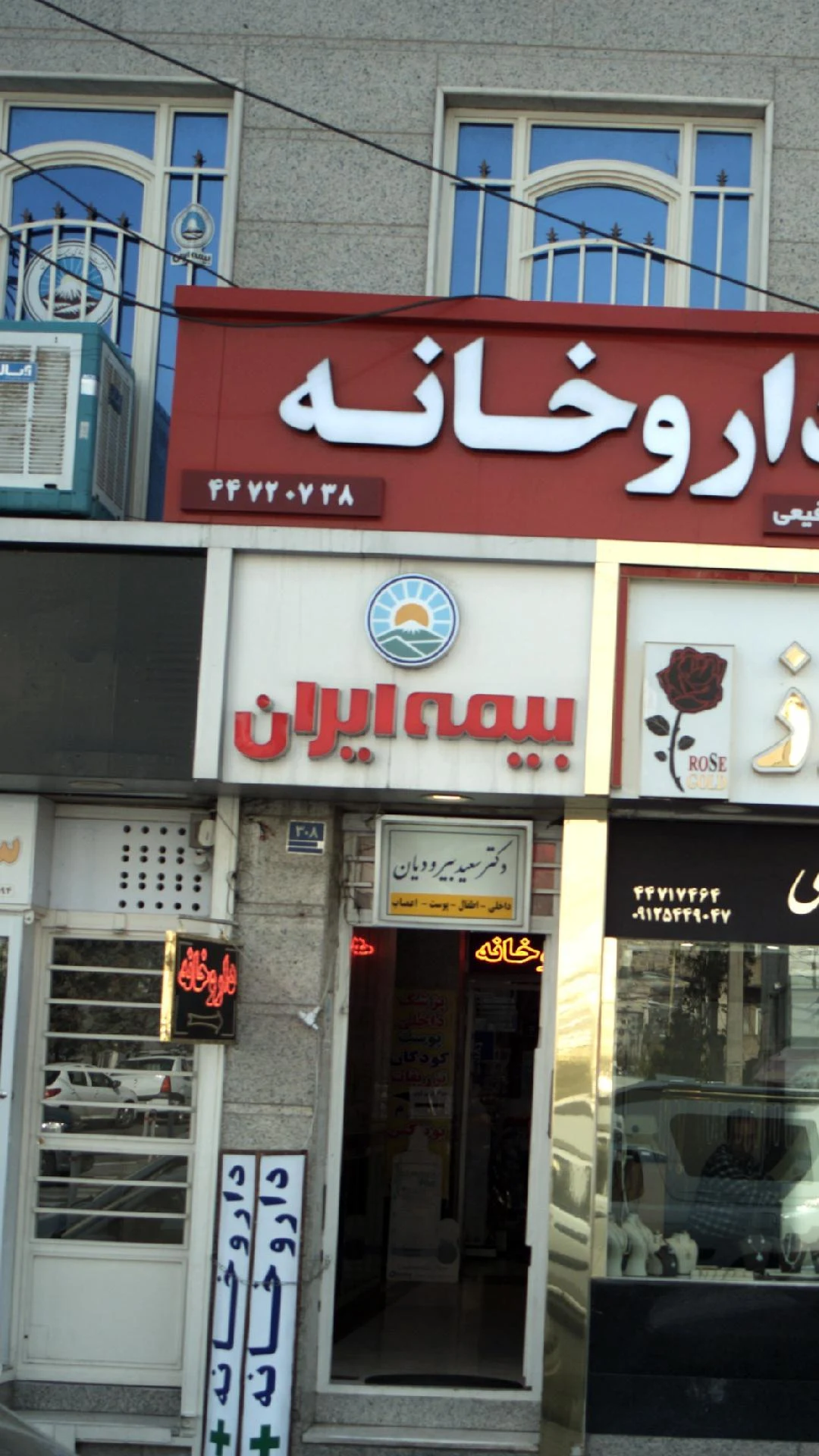 شرکت سهامی بیمه ایران - بیمه در تهران - تصویر 5