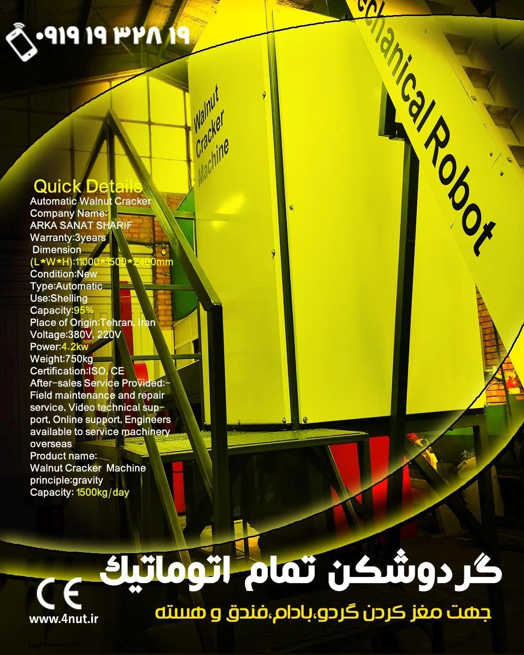 شرکت آرکا صنعت شریف - مهندسین مشاور در تهران - تصویر 3