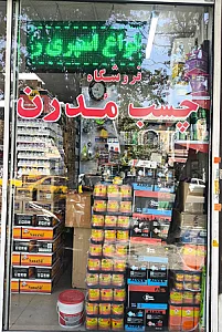 تجارت الکترونیک فایاب