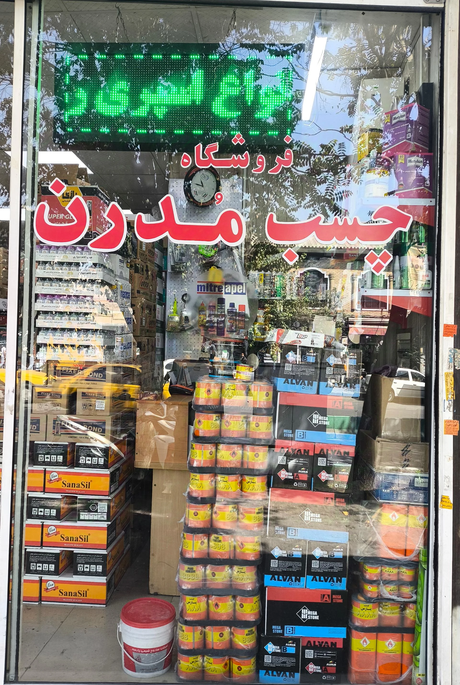 تجارت الکترونیک فایاب - سوپرمارکت در تهران