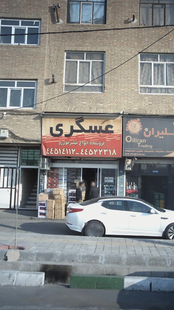 فروشنده انواع فیلتر خودرو عسگری