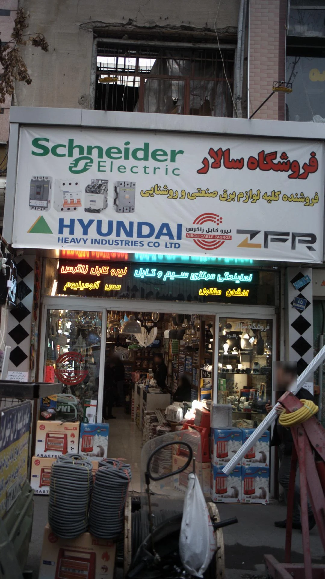 الکتریکی شریفی - لوازم برقی و الکتریکی در تهران - تصویر 2