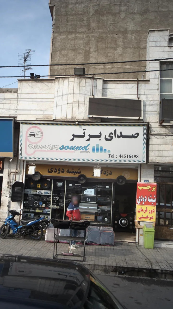 اسپرت ماشین صدای برتر - تصویر 2